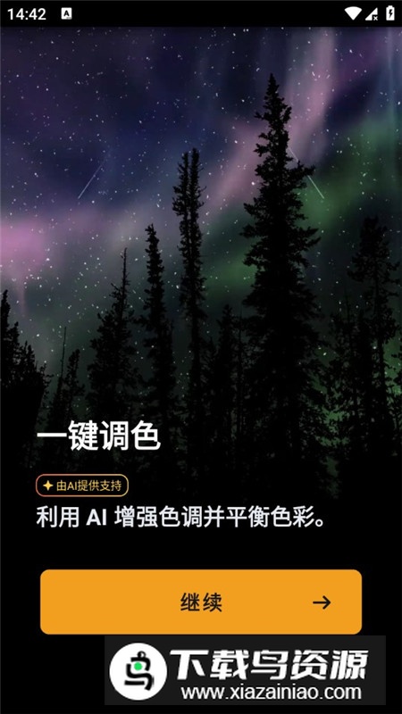 小影vip解锁版国际版apk截图2