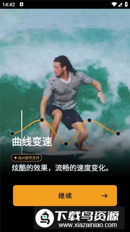 小影vip解锁版国际版apk截图3