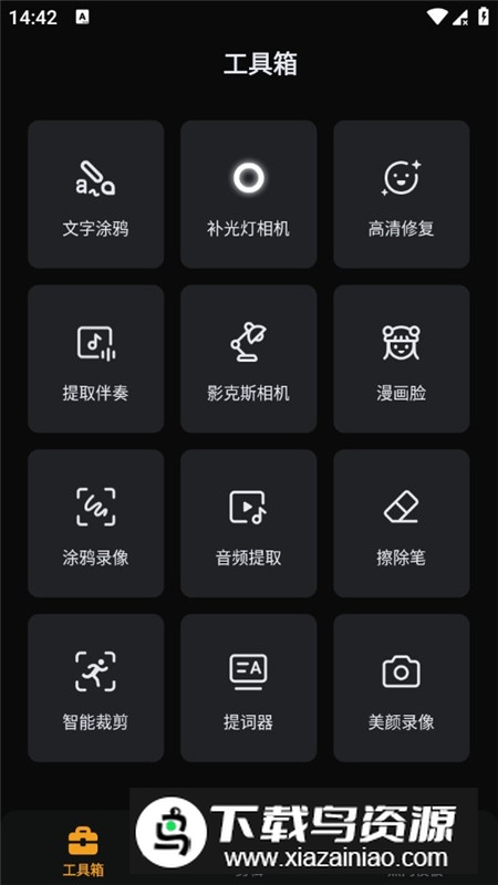 小影vip解锁版国际版apk截图6
