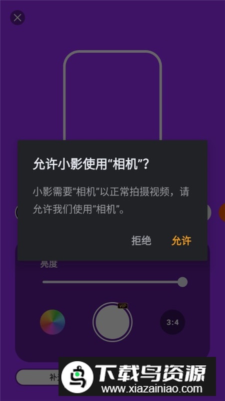 小影vip解锁版国际版apk截图8