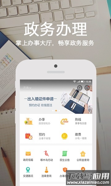 爱城市网官方版截图1
