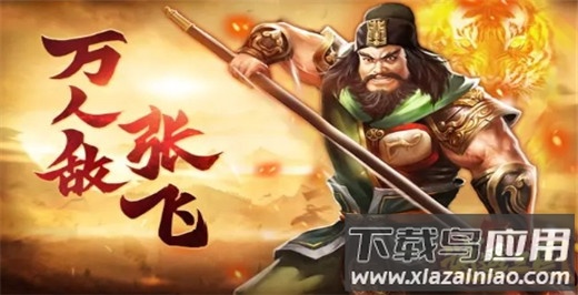 逍遥三国妃子全身版