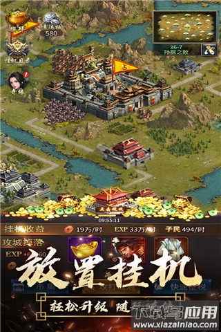 逍遥三国妃子全身版截图1