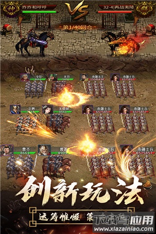 逍遥三国妃子全身版截图4