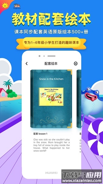 同步学深圳牛津版截图1