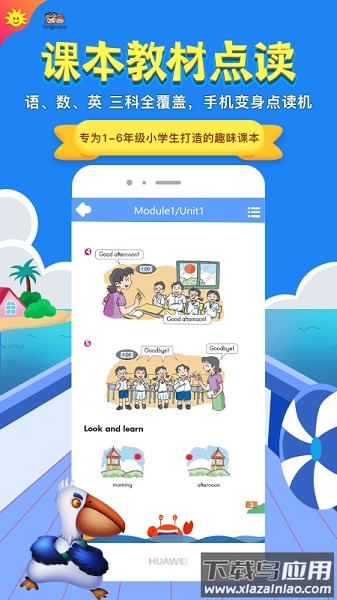 同步学深圳牛津版截图2