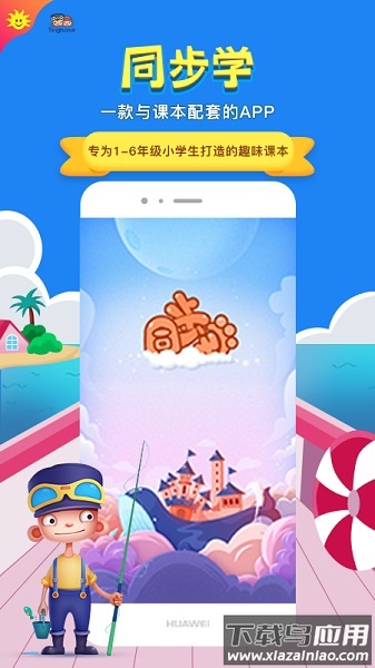 同步学深圳牛津版截图3