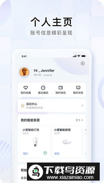 小度智能语音app官方版