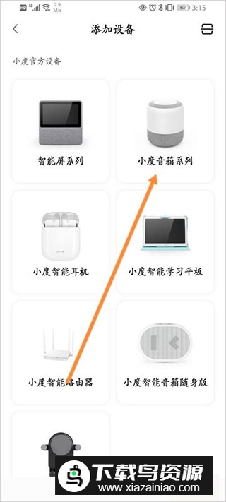 小度智能语音app官方版
