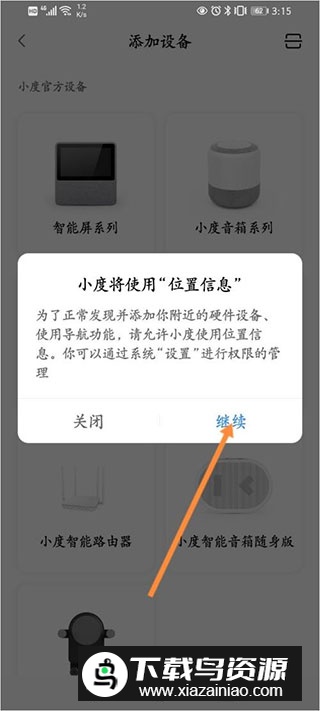 小度智能语音app官方版