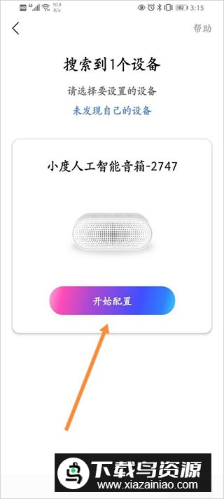 小度智能语音app官方版