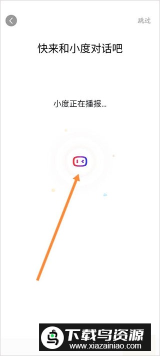 小度智能语音app官方版