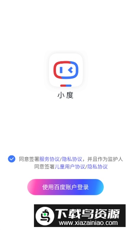 小度智能语音app官方版截图2