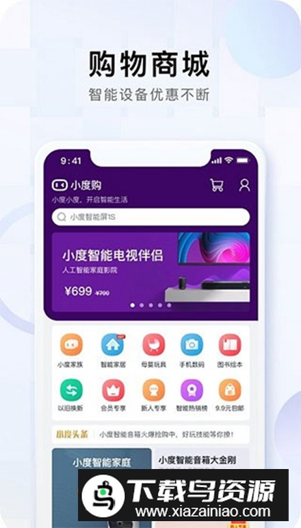 小度智能语音app官方版截图3