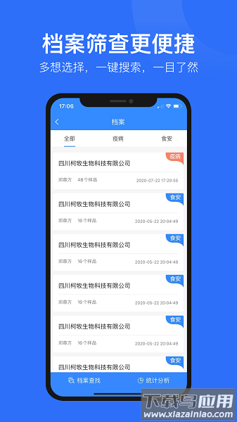 中科芯片软件截图3