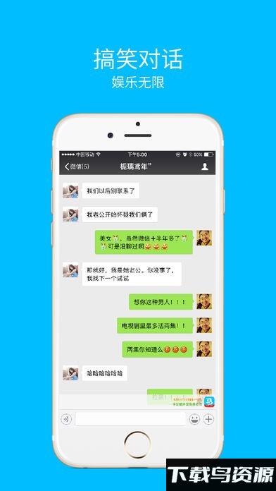 马欢截图免费正版下载