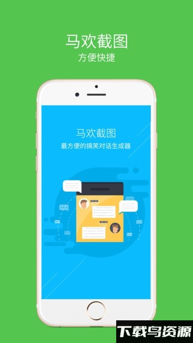 马欢截图最新版截图1