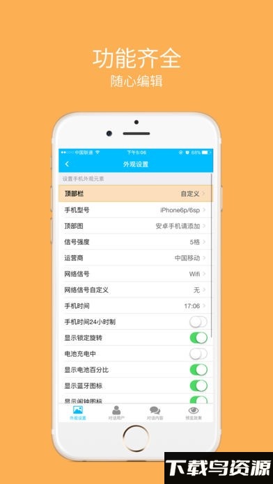 马欢截图最新版截图3