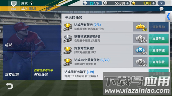 MLB9局职棒24最新版本下载