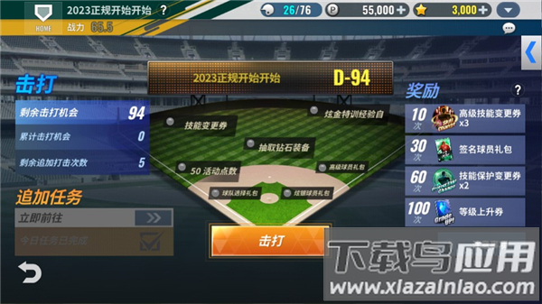 MLB9局职棒24最新版本下载截图2