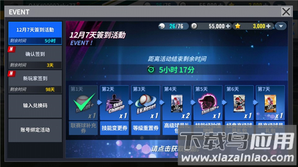 MLB9局职棒24最新版本下载截图3