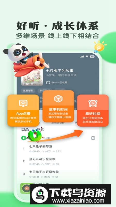 小布咕APP官方手机版截图1