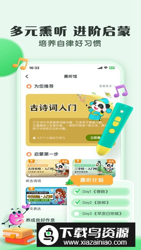 小布咕APP官方手机版截图2