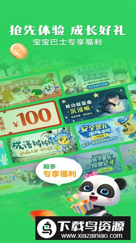 小布咕APP官方手机版截图3