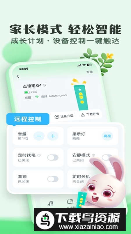小布咕APP官方手机版截图5