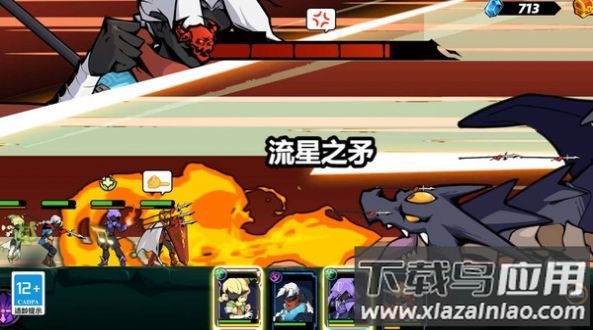 火柴人格斗终结者截图2