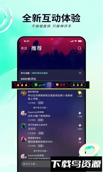 闪辆app截图3