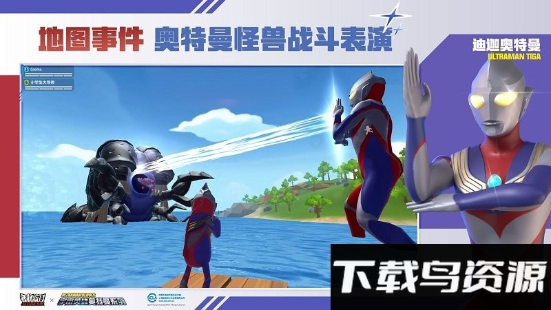 香肠派对奥特曼版游戏截图3