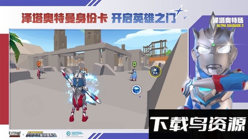香肠派对奥特曼版游戏截图4