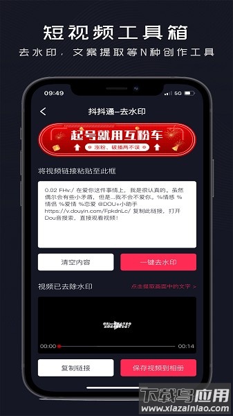 抖抖通软件截图1