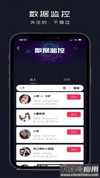 抖抖通软件截图2