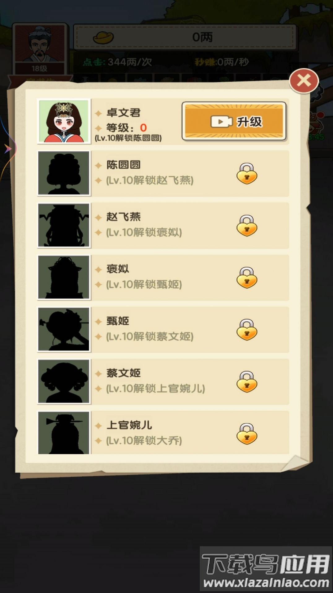 乞丐的完美逆袭手游截图2