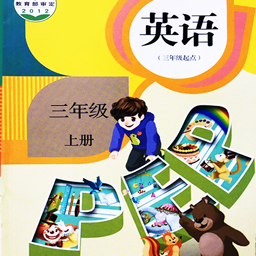 小学英语同步学软件手机电子版