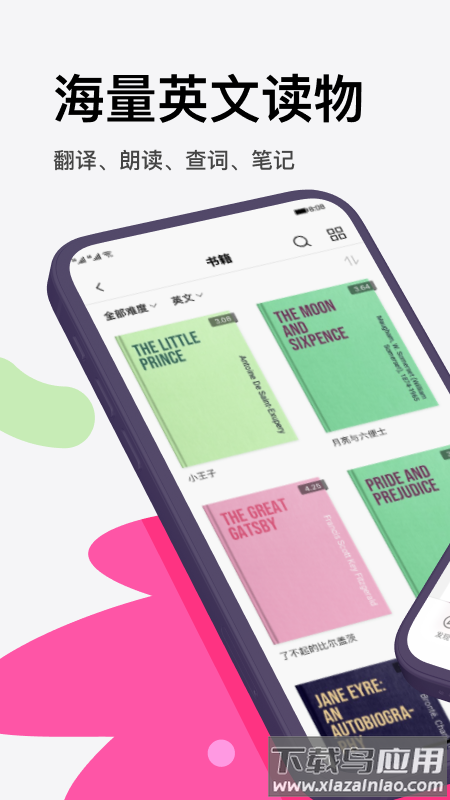 火龙果app