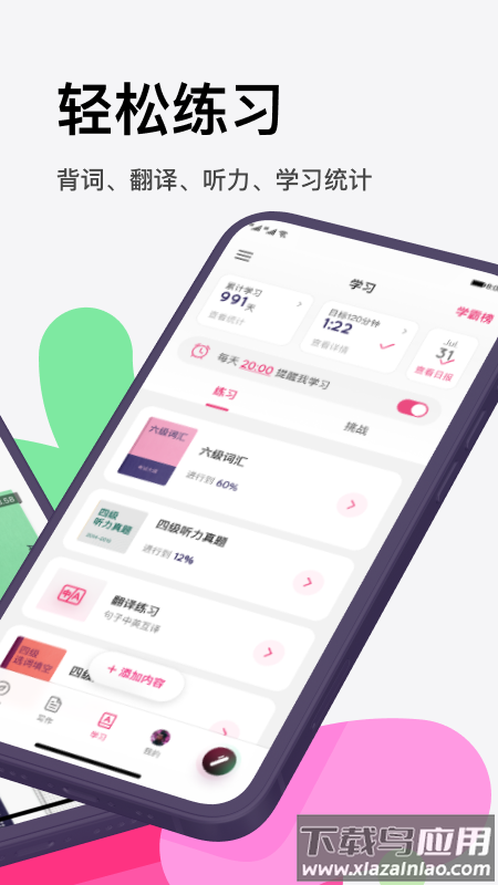 火龙果app截图2