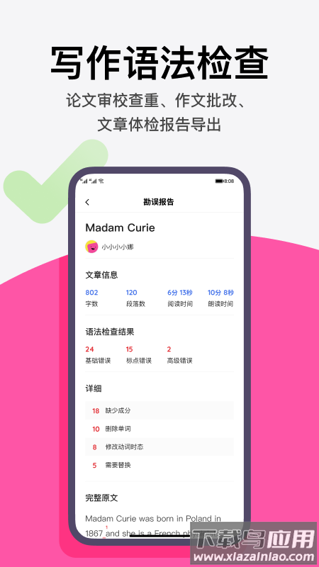 火龙果app截图3