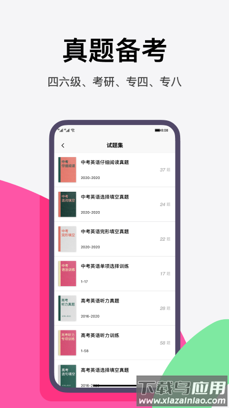 火龙果app截图4