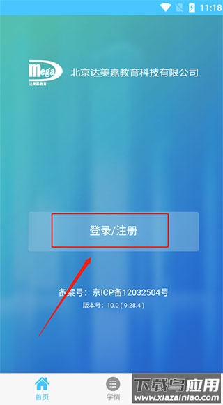 达美嘉教育成绩查询app