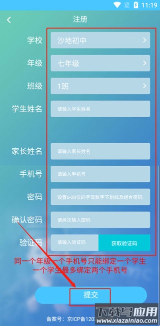 达美嘉教育成绩查询app