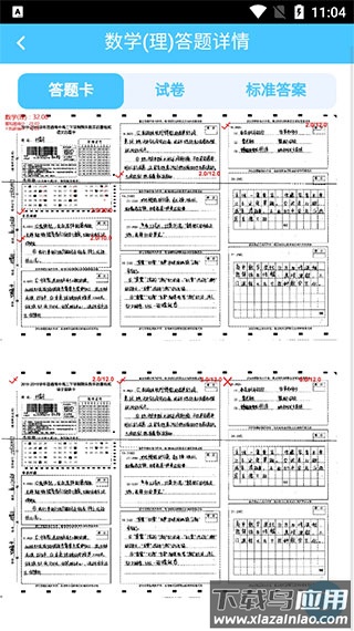 达美嘉教育成绩查询app截图4
