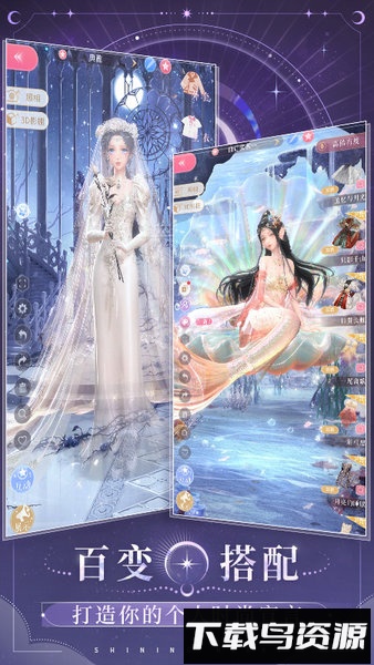 闪耀暖暖taptap服截图1