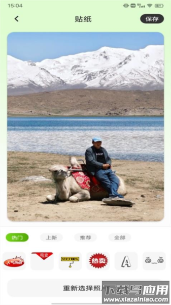 改图鸭plusapp免费版截图3