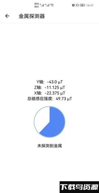馒头宝app截图2