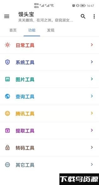 馒头宝app截图3