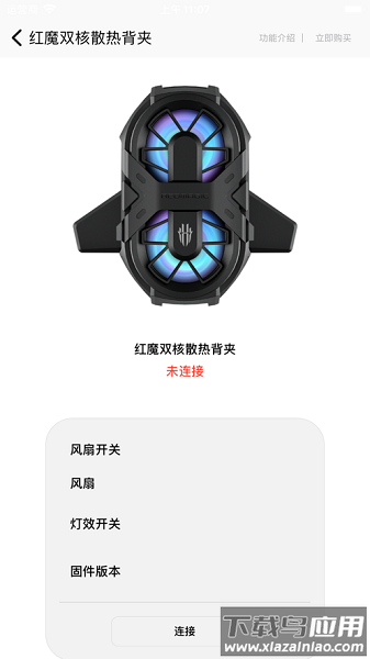 红魔装备库最新版(ExternDevice)截图1