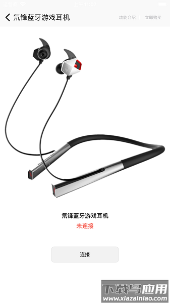 红魔装备库最新版(ExternDevice)截图2